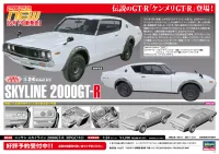 Hasegawa [HC49] 1:24 NISSAN SKYLINE 2000GT-R (KPGC110) - Scale Kits - photo 18