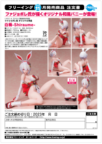 Shiraume 10
