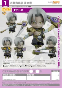 GOOD SMILE COMPANY Nendoroid Thanatos - Hades - photo 7