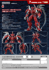 MODEROID Hagane 9