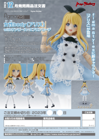 figma Female Body (Alice) with Dress + Apron Outfit 11