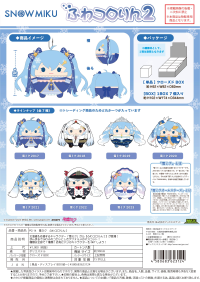 YUKI MIKU FUWA KORORIN 2 1