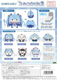 MAX LIMITED YUKI MIKU FUWA KORORIN 2 - Hatsune Miku - photo 1