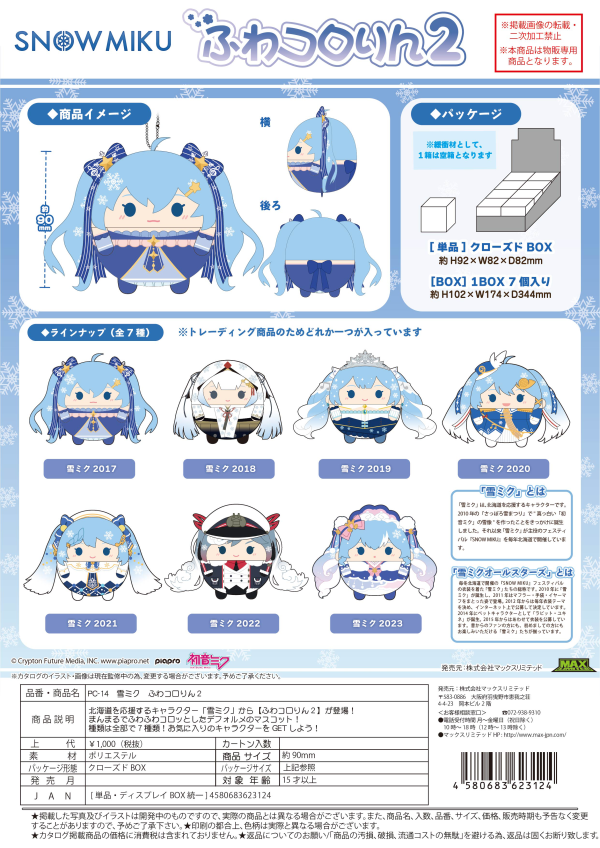 YUKI MIKU FUWA KORORIN 2