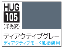 AQUEOUS HOBBY COLOR - DEACTIVE GRAY 1