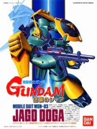 BANDAI HOBBY 1/144 Scale Jagd Doga (Gyunei Guss) - Mobile Suit Gundam: Char's Counterattack - photo 1