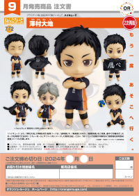 Nendoroid Daichi Sawamura(3rd-run) 8