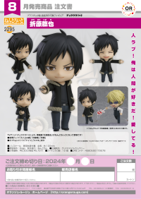 Nendoroid Izaya Orihara 8