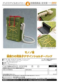 GOOD SMILE COMPANY Mononoke Medicine Seller's Box Design Shoulder bag - Mononoke - photo 8