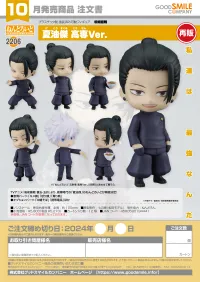 GOOD SMILE COMPANY Nendoroid Suguru Geto: Tokyo Jujutsu High School Ver.(re-run) - Jujutsu Kaisen - photo 12