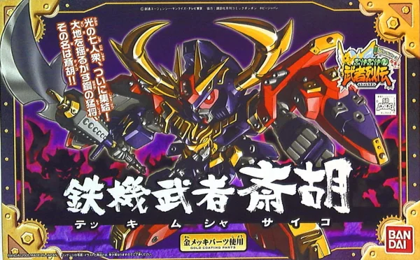 BANDAI HOBBY BB284 TEKKI MUSHA SAIKO - SD BB