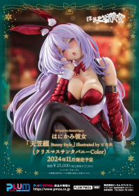 She Laughs Shy...I Feel Ashamed AMAGASA TSUDURI Bunny Style(Xmas santa color) 12