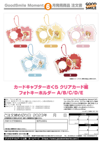 Cardcaptor Sakura: Clear Card Photo Keychain E 4