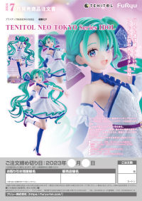 TENITOL NEO TOKYO Series IDOL 13