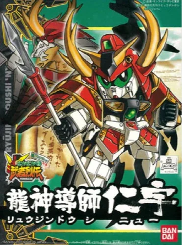 BANDAI HOBBY BB275 RYUJIN DOSHI NIU - SD BB