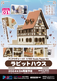 RABBIT-HOUSE(3rd-run) 8