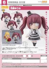 GOOD SMILE COMPANY Nendoroid Yurine Hanazono - Dropkick on my Devil! - photo 7