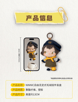 NINNIC – Wild & Free Plush Keychain Blind Box (Blind Box/6) 18