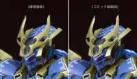 GOOD SMILE COMPANY MODEROID DX-SCALE Ikaruga - Knight's & Magic - photo 13