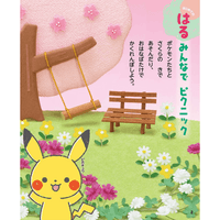Monpoke Nice to meet you! 2
