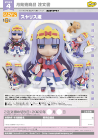 Nendoroid Princess Syalis 9