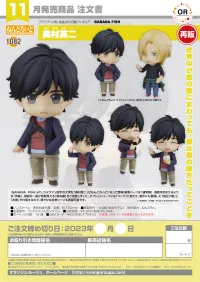 GOOD SMILE COMPANY Nendoroid Eiji Okumura(re-run) - BANANA FISH - photo 7
