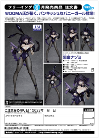 Nazumi Yakuwa 9