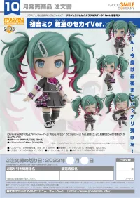 GOOD SMILE COMPANY Nendoroid Hatsune Miku: School SEKAI Ver. - Hatsune Miku - photo 7