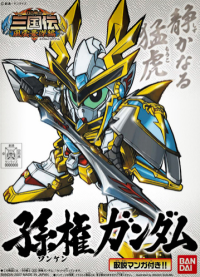 BB305 SONKEN GUNDAM (ENGLISH VER.) 1