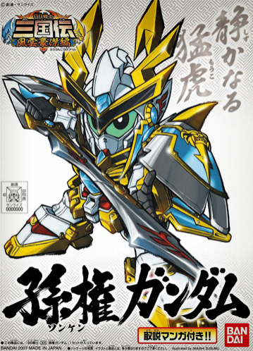 BB305 SONKEN GUNDAM (ENGLISH VER.)