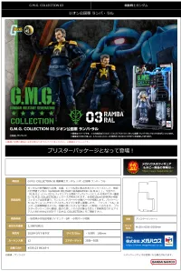 MegaHouse G.M.G. COLLECTION 03 Principality of Zeon Ramba Ral - Mobile Suit Gundam - photo 8
