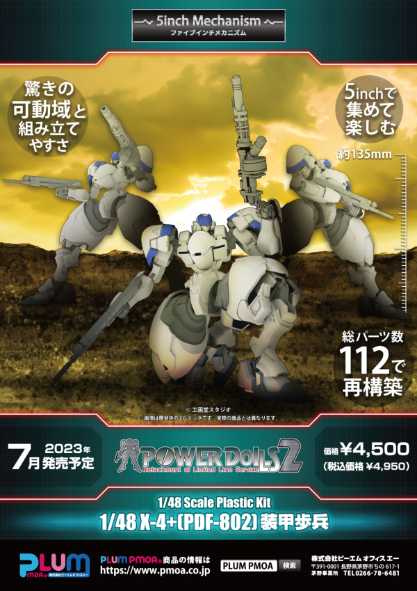 [PP164] 1/48 X-4+(PDF-802)PLD