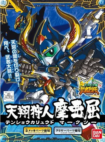 BANDAI HOBBY BB282 Tenshou Karyudo Maakutsu - SD BB