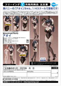 Aoi 11