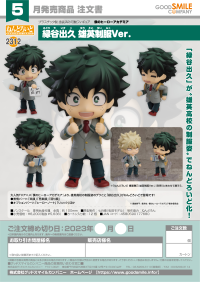 Nendoroid Izuku Midoriya: U.A. School Uniform Ver. 7