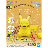 Pokémon Model Kit QUICK!! 16 PIKACHU (SITTING POSE) 5