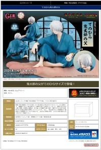 MegaHouse G.E.M. series Birth of Kitaro： The Mystery of GeGeGe Palm Size Kitaro's dad - Birth of Kitarō: The Mystery of GeGeGe - photo 6