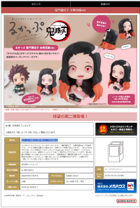 Lookup Demon Slayer：Kimetsu no Yaiba Nezuko Kamado Conquered the sun ver. 11