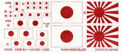[G-up No13] 1/700 FLAG SEAL