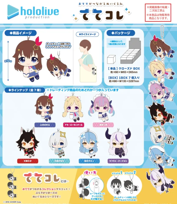 MAX LIMITED TETECOLLE - hololive production