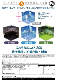PLM Dioramansion 200: Water Lilies - Figure Accessories - photo 2