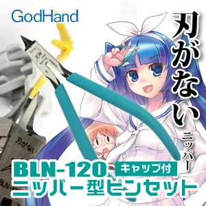 GodHand GodHand - Bladeless Nippers GH-BLN-120 (w/ Protection Cap) - Tools