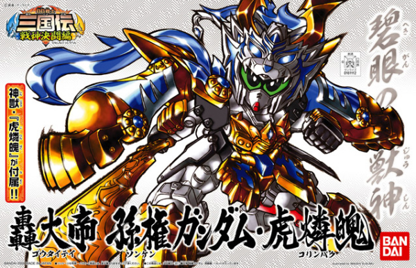 BB351 Gou-Taitei Sonken Gundam (Koryuki)