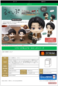Lookup Attack on Titan Levi 7