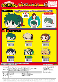 My hero academia POTE KORO MASCOT BIG 2 (Item C) 3