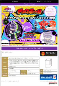 MEGATOON Yu-Gi-Oh！ Duel Monsters  Dark Magician 7