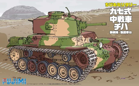 Fujimi [TM-4] Qstyle Chibimaru Middle Tank Type 97 Chi-Ha Early Turret/Late Type Bogie - Original Series