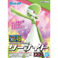 BANDAI HOBBY Pokémon Model Kit GARDEVOIR - Pokémon - photo 6