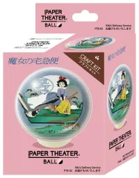 ENSKY PTB-02 Kiki's Delivery Service On Delivery Paper Theater Ball - Studio Ghibli - photo 3