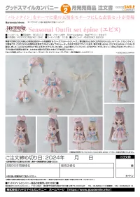 GOOD SMILE COMPANY Harmonia bloom Seasonal Outfit set epine - Harmonia series - photo 7